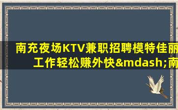 海南KTV招聘